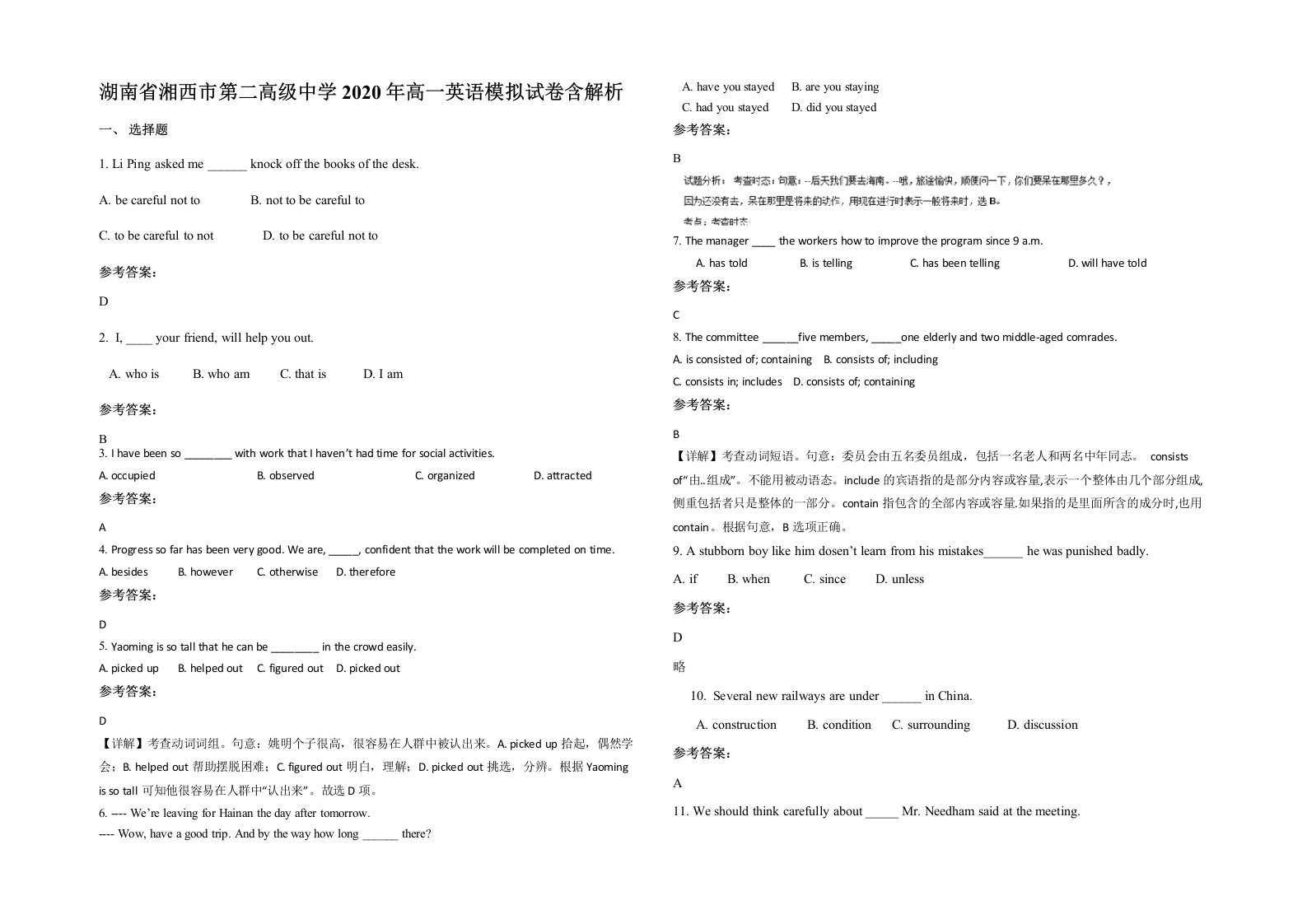 湖南省湘西市第二高级中学2020年高一英语模拟试卷含解析