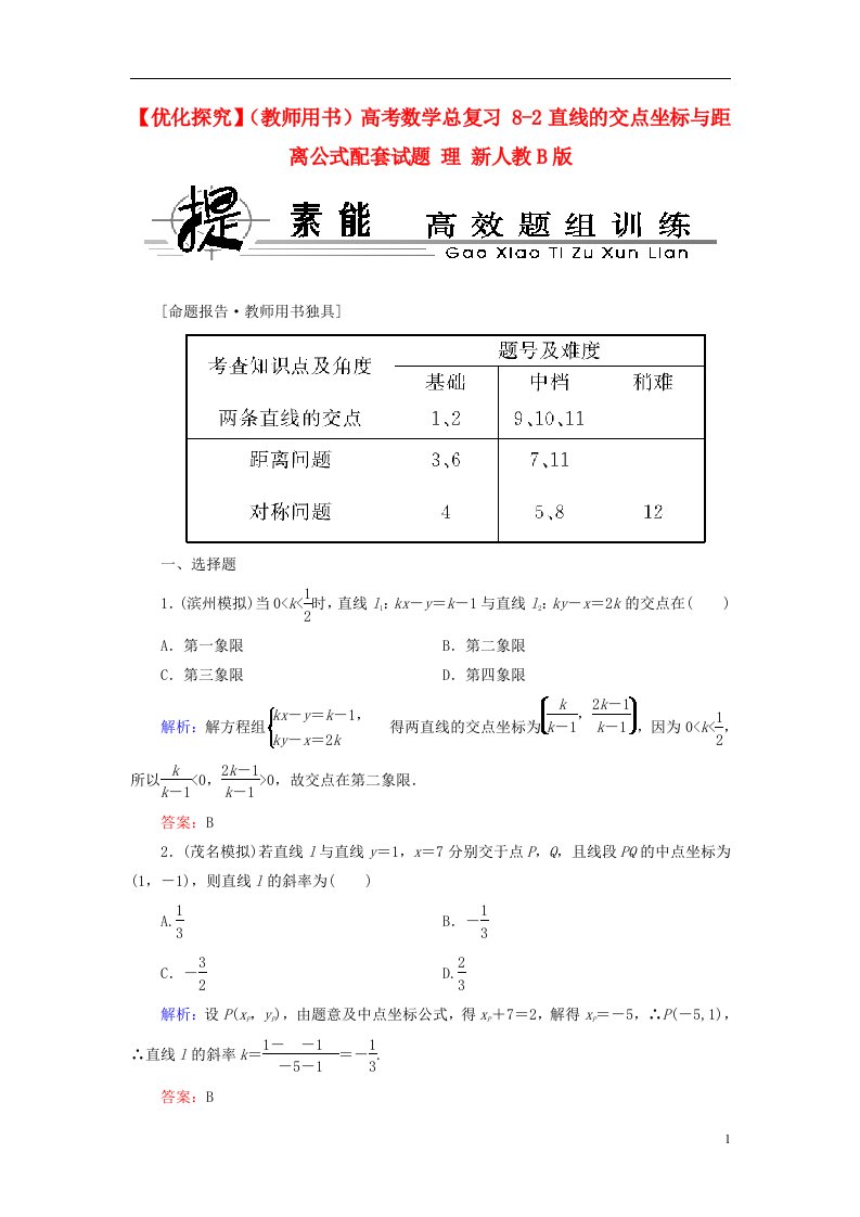 高考数学总复习