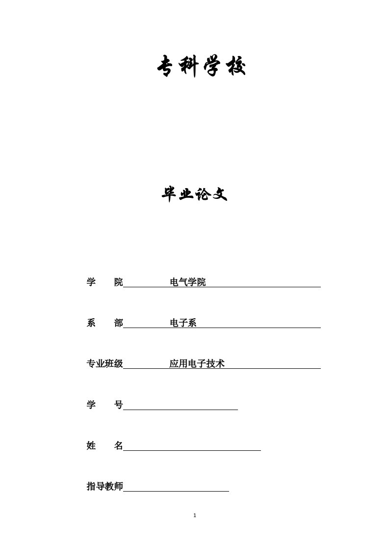 4593.基于CPLD技术的频率计设计及制作