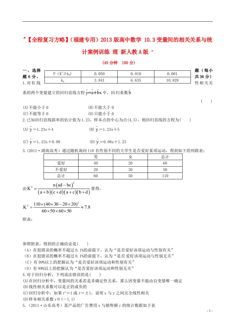 高中数学