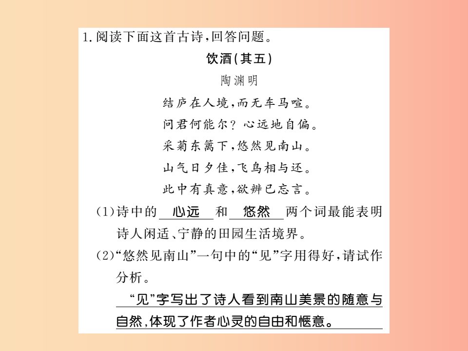 （黄冈专版）2019年八年级语文上册