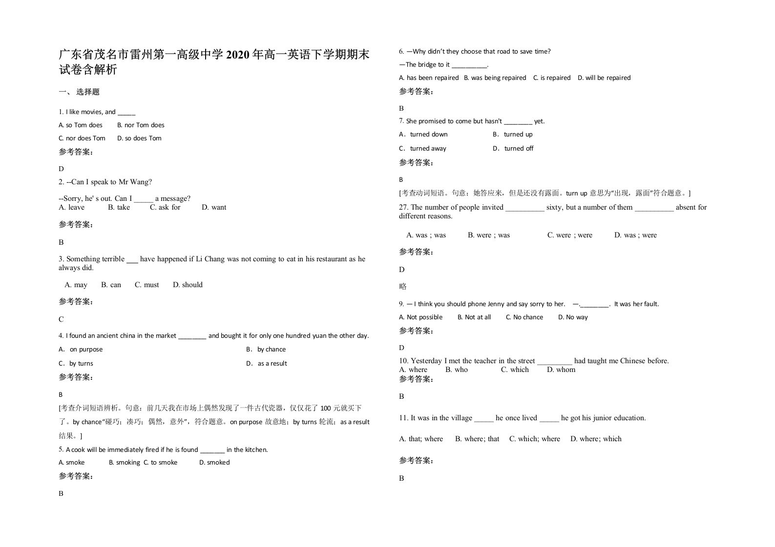 广东省茂名市雷州第一高级中学2020年高一英语下学期期末试卷含解析