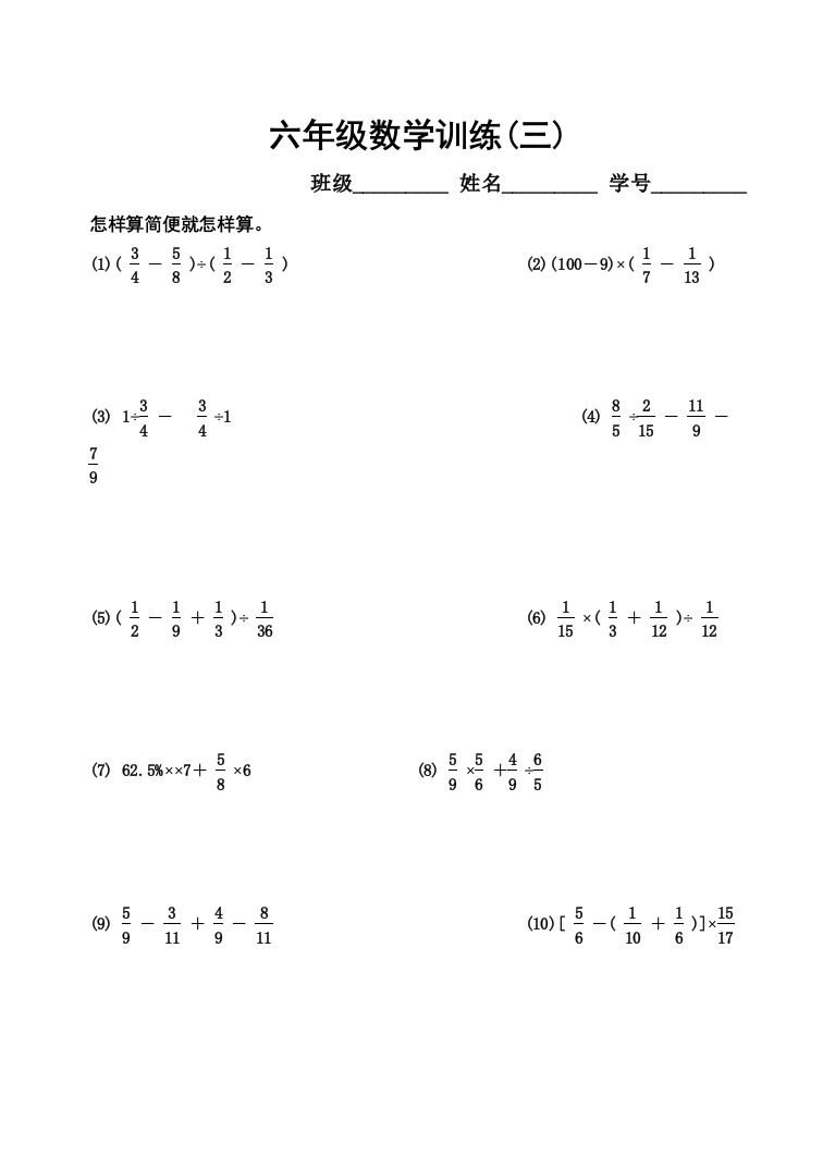 【精编】六年级下册数学训练题30套13