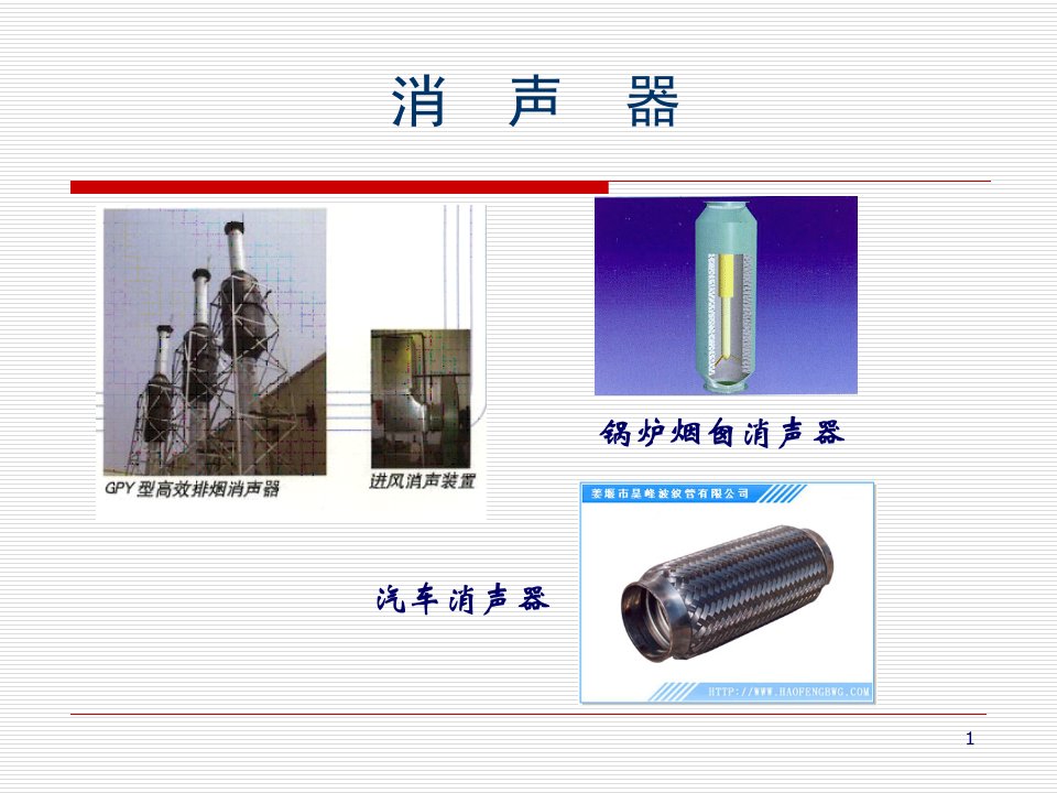 第九章机械振动与噪声ppt课件