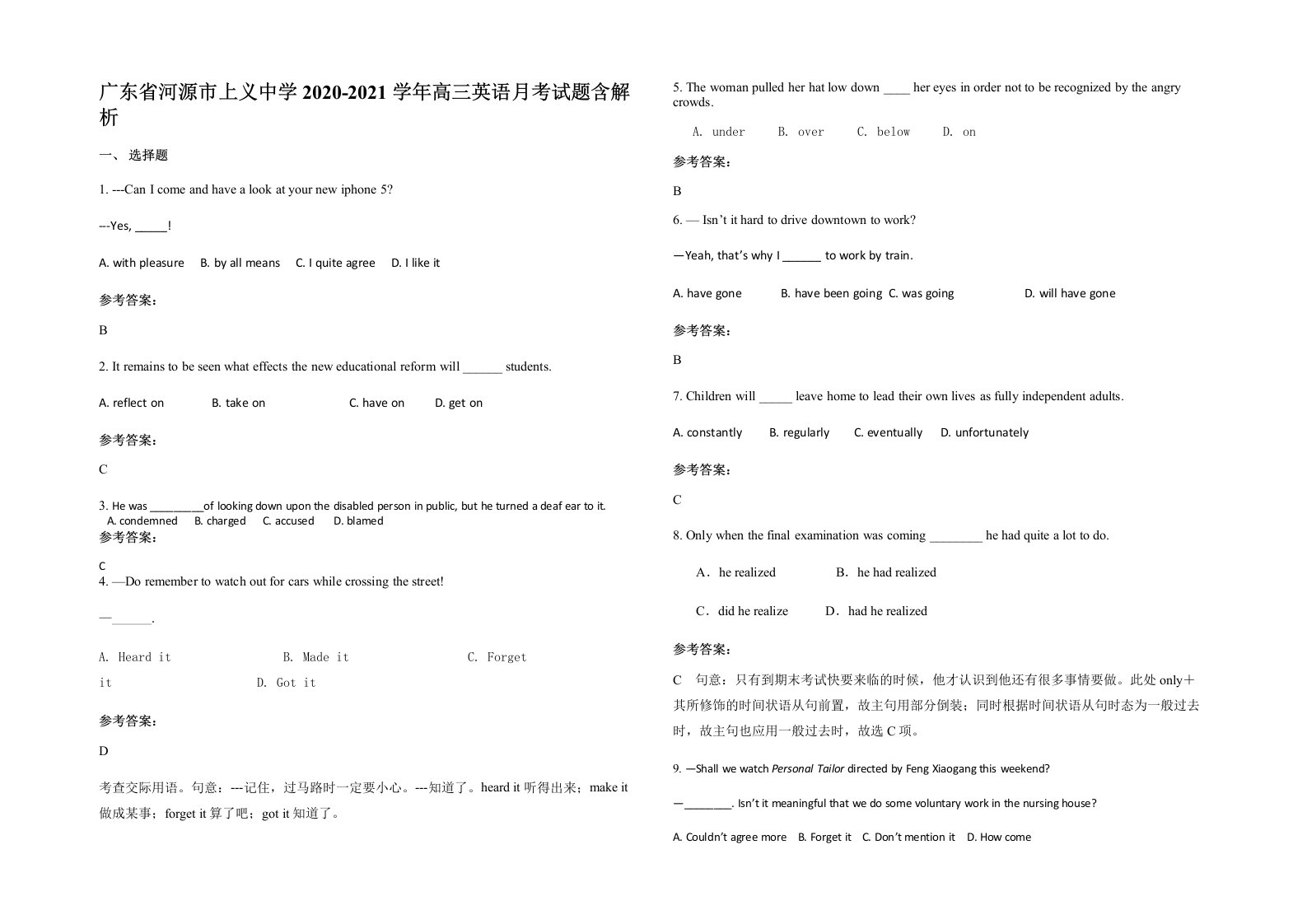 广东省河源市上义中学2020-2021学年高三英语月考试题含解析