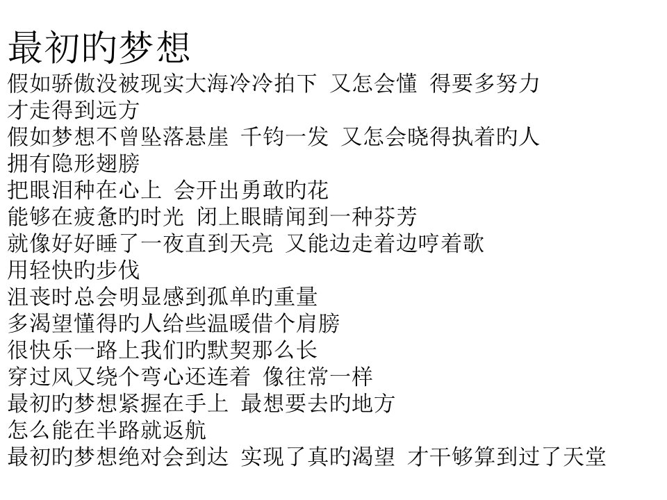 七年级道德与法治少年有梦ppt省公开课获奖课件说课比赛一等奖课件