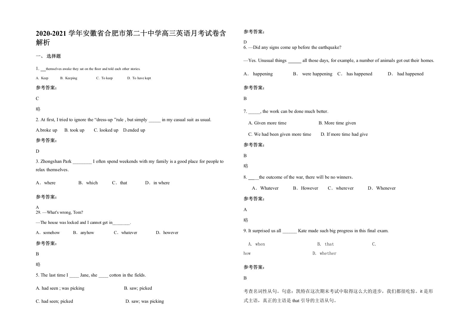 2020-2021学年安徽省合肥市第二十中学高三英语月考试卷含解析