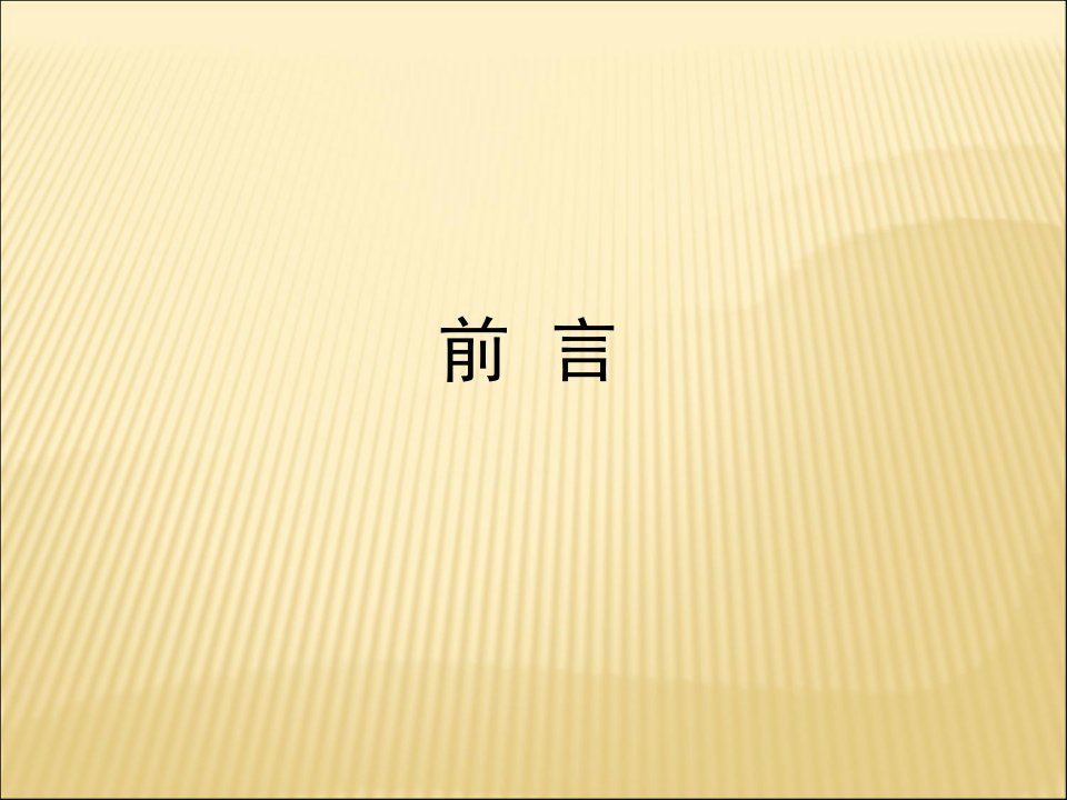 [精选]广州黄埔项目营销策划案