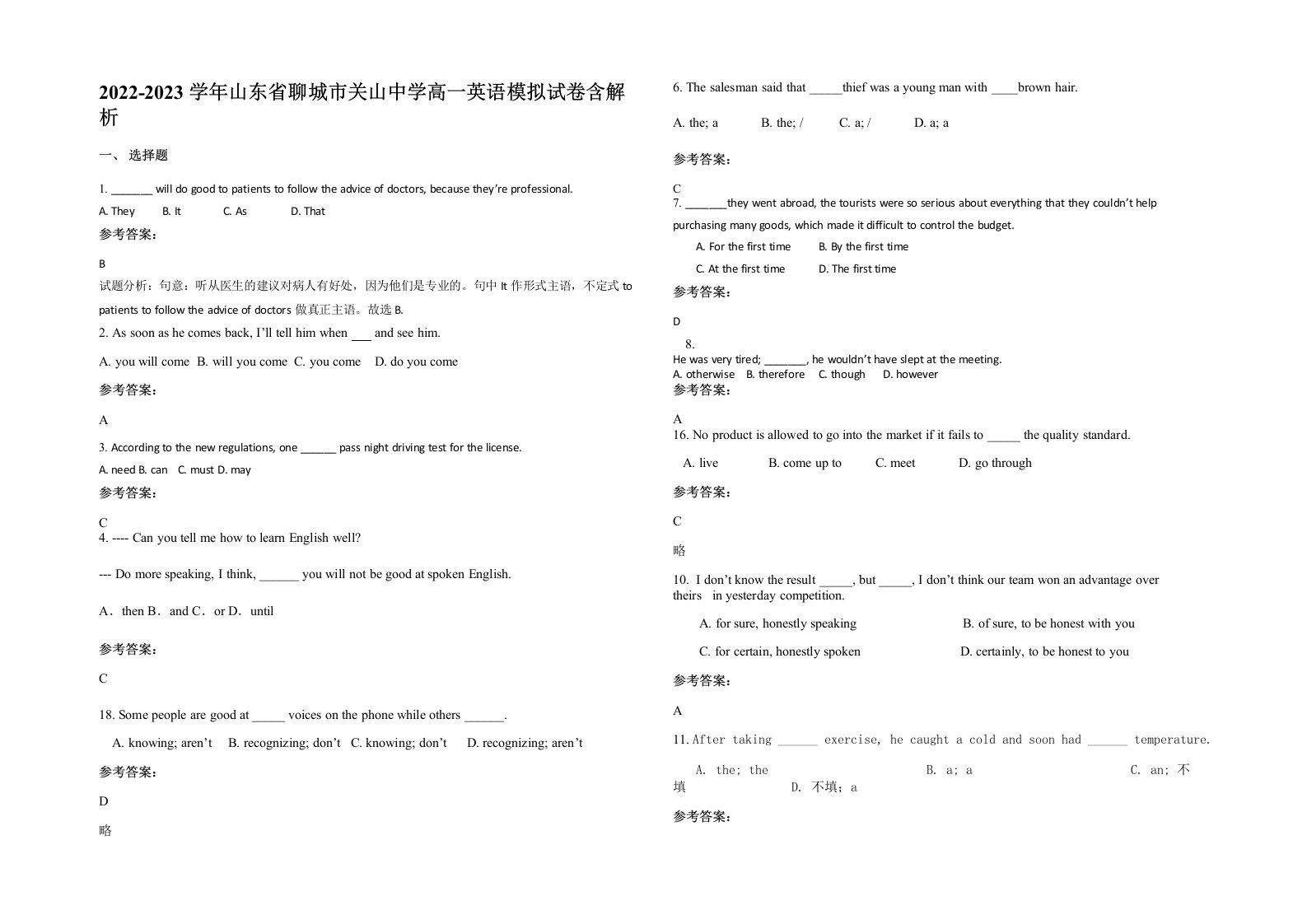 2022-2023学年山东省聊城市关山中学高一英语模拟试卷含解析