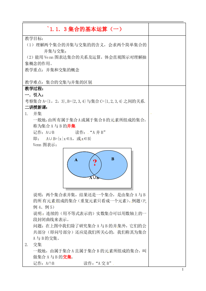 吉林省东北师范大学附属实验学校高中数学