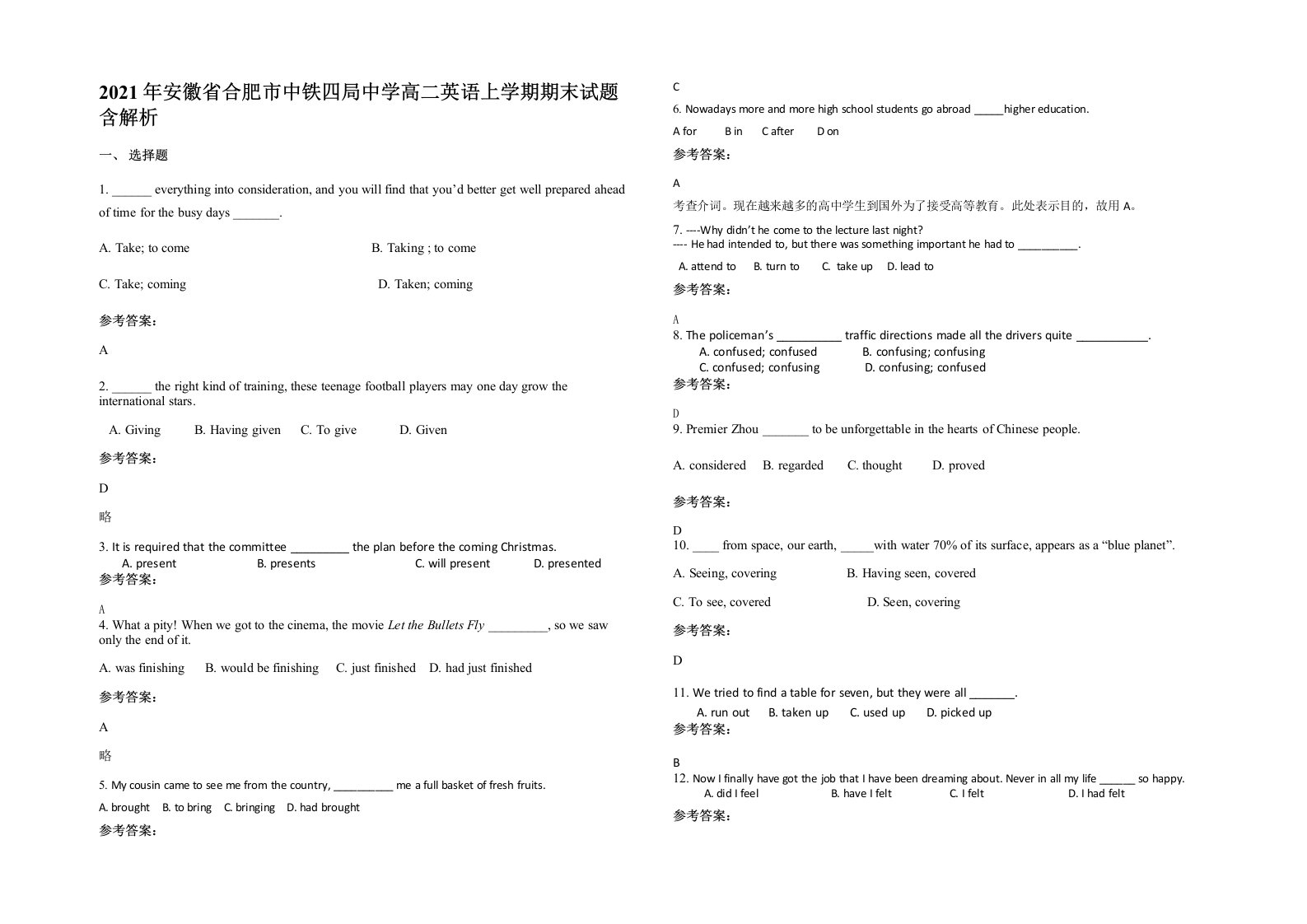 2021年安徽省合肥市中铁四局中学高二英语上学期期末试题含解析