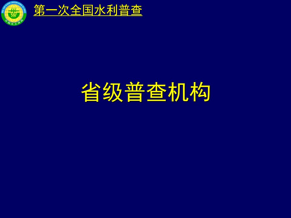 培训教材风力侵蚀兰州综合班中国水土保持监测