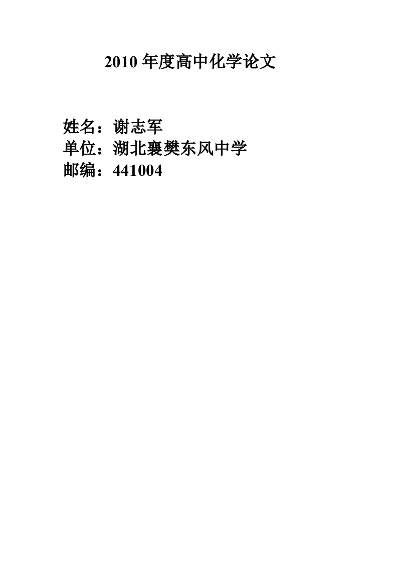 运用数学知识简析等效平衡中的推论