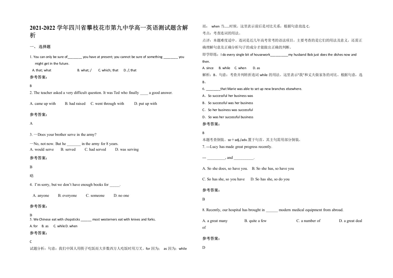 2021-2022学年四川省攀枝花市第九中学高一英语测试题含解析