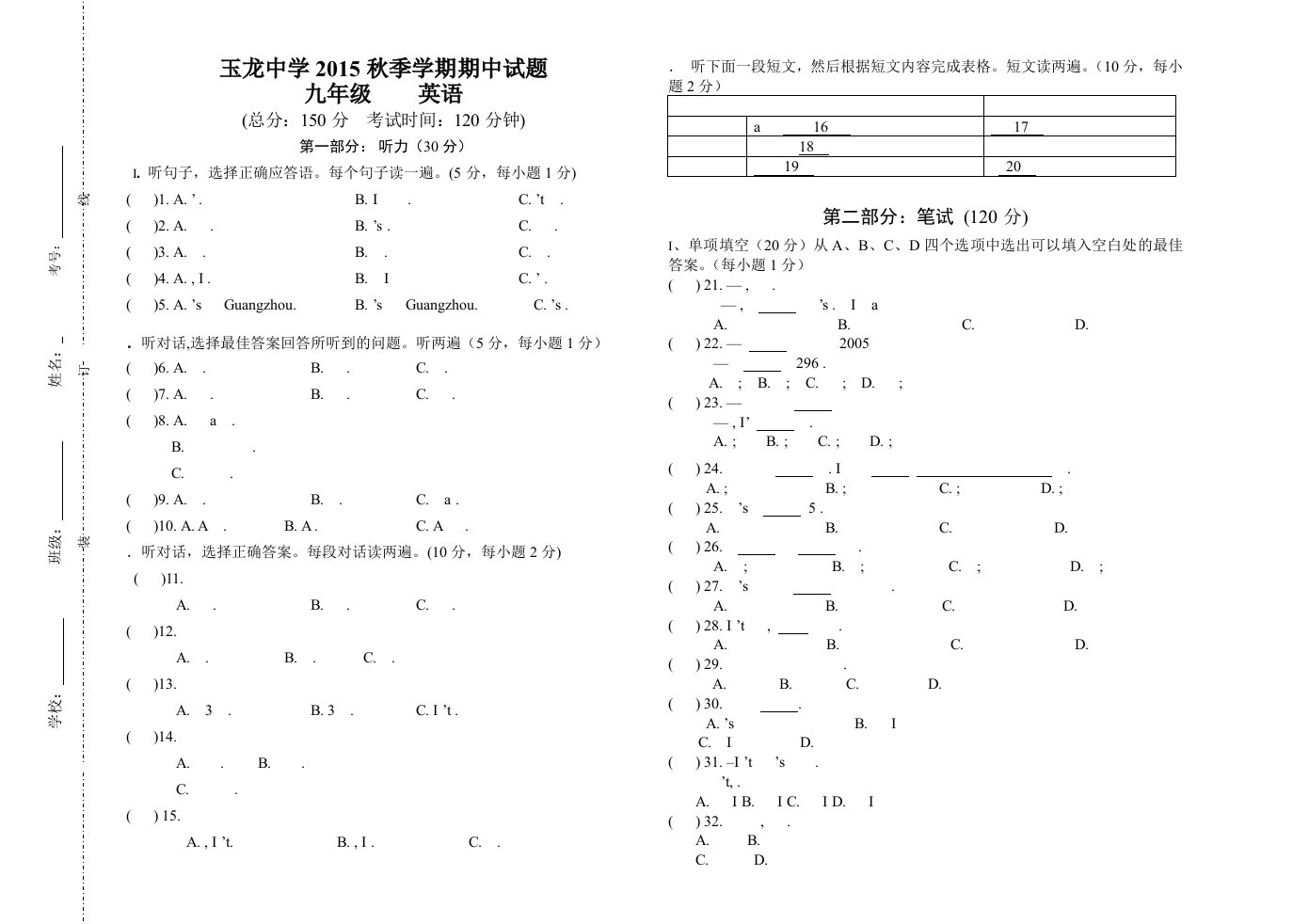 九年级英语上册仁爱版半期试题及答案1