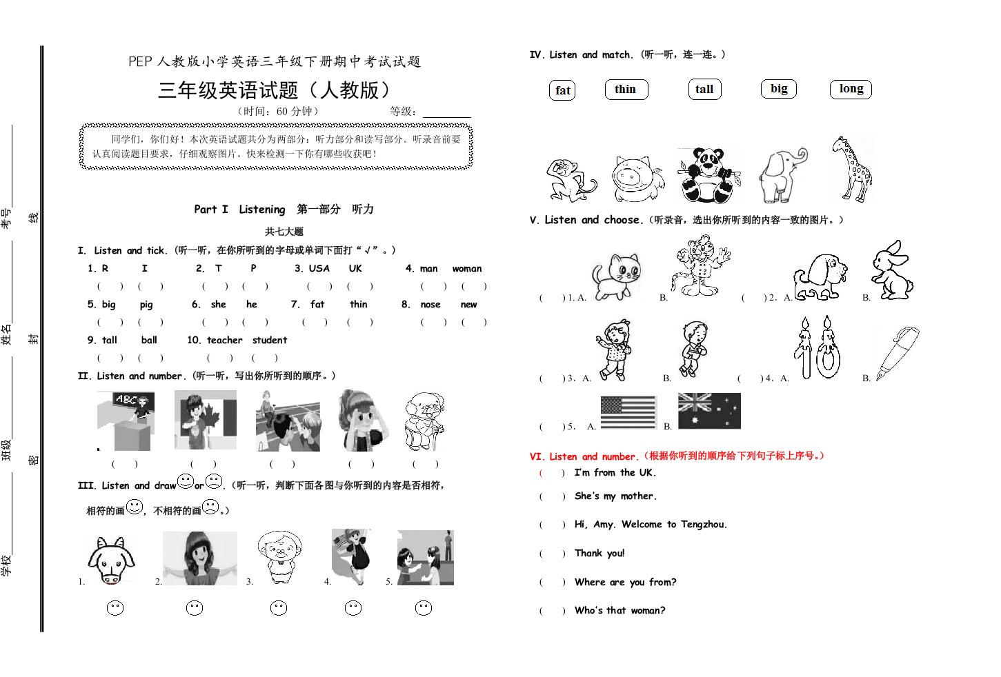 PEP人教版小学英语三年级下册期中考试试题及答案(附MP3格式听力录音)