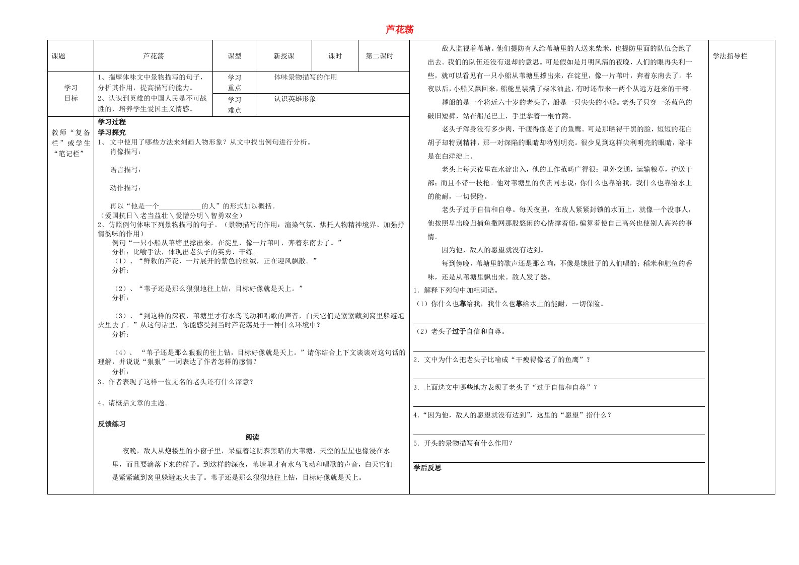 河南省濮阳市范县濮城镇中学八年级语文上册