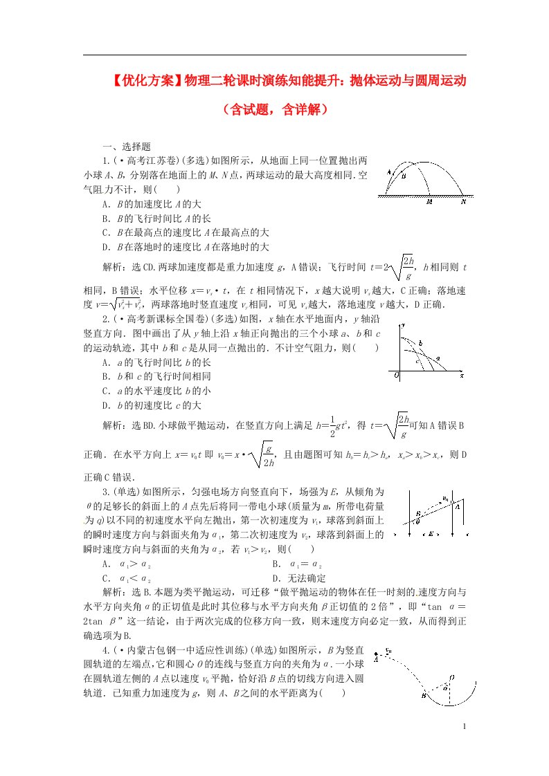 高考物理二轮