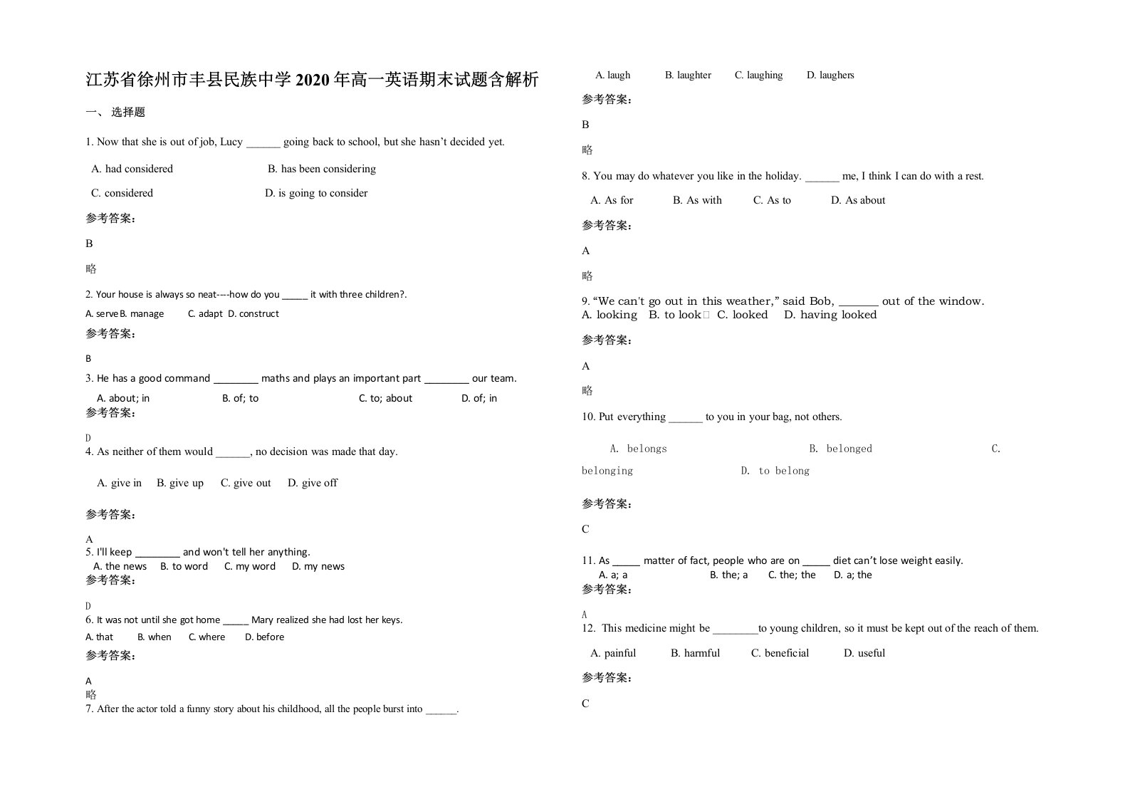 江苏省徐州市丰县民族中学2020年高一英语期末试题含解析