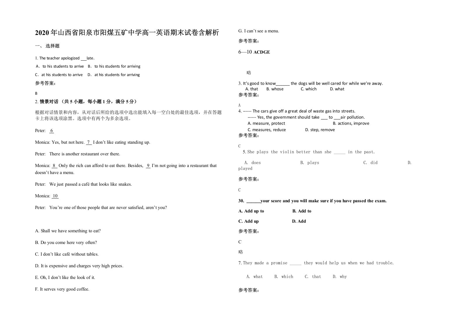 2020年山西省阳泉市阳煤五矿中学高一英语期末试卷含解析