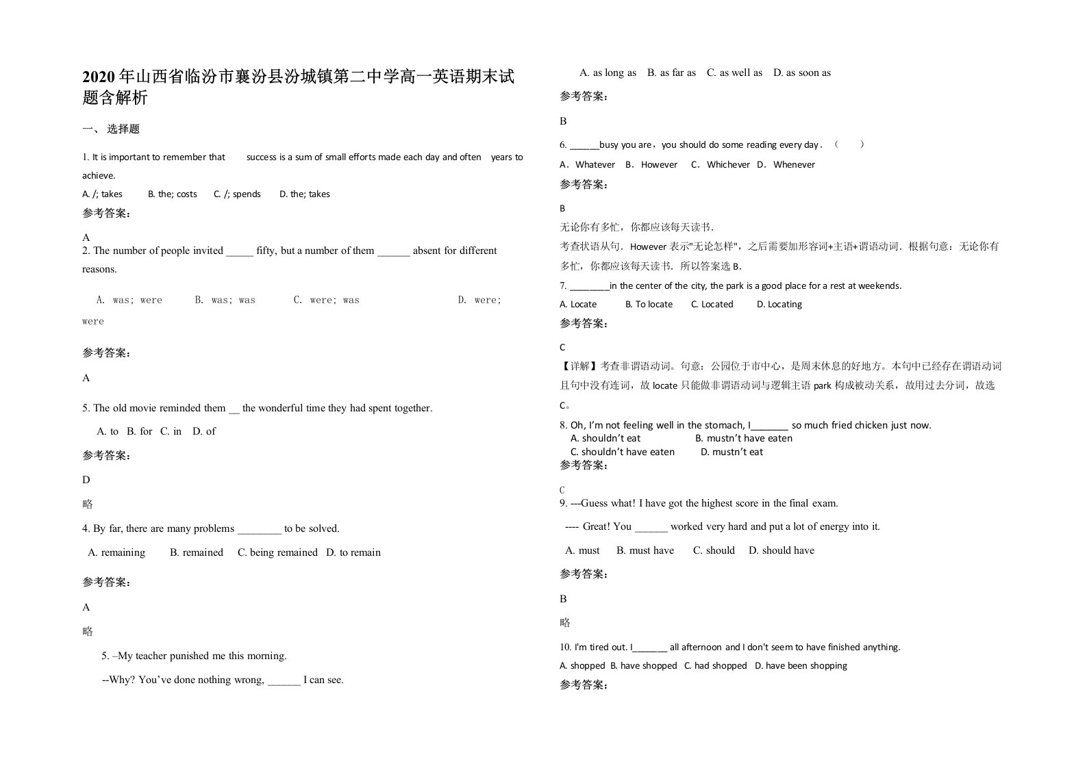 2020年山西省临汾市襄汾县汾城镇第二中学高一英语期末试题含解析