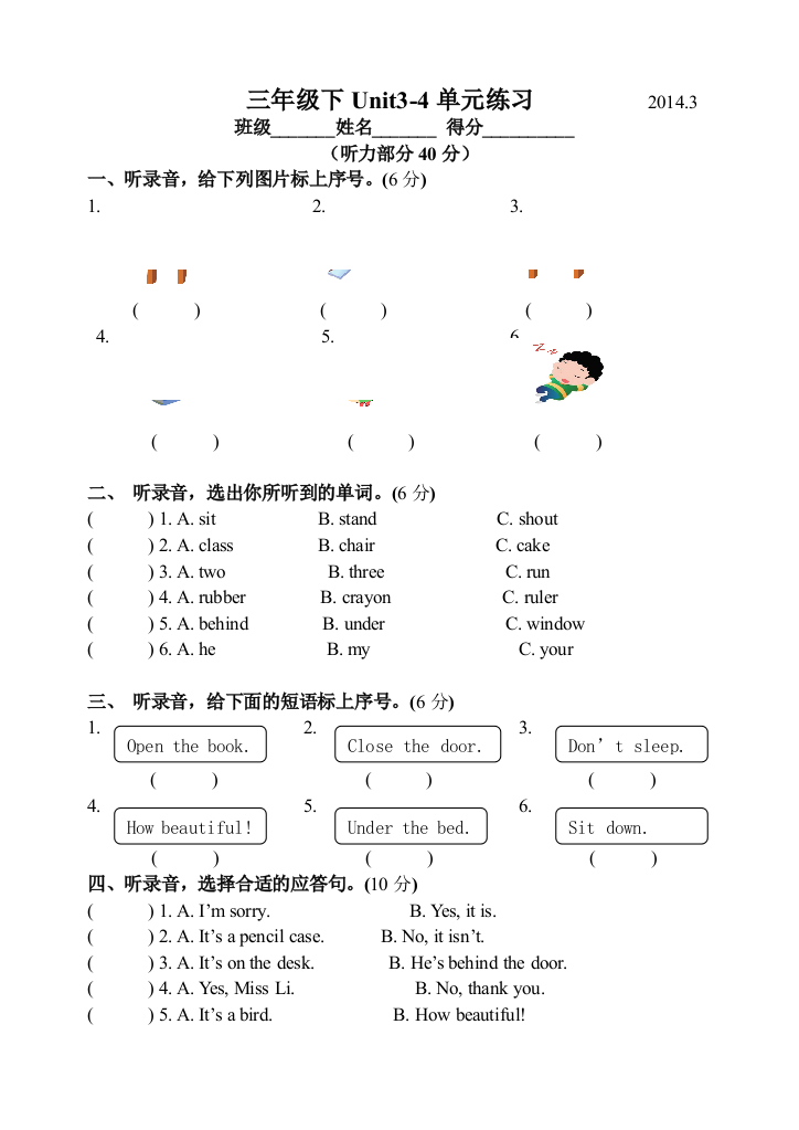 新B小学三年级下Unit单元练习