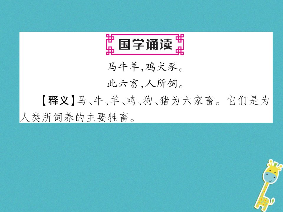 七年级语文上册第四单元15诫子书习题课件新人教版