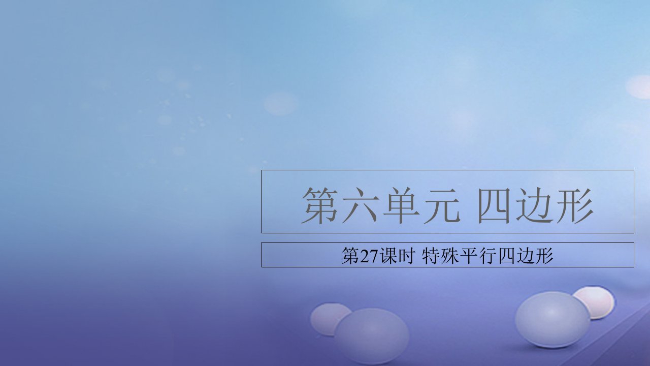 江西省2023年中考数学复习