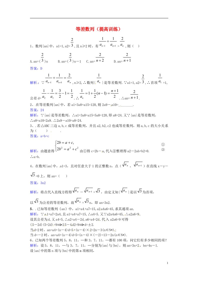 高中数学