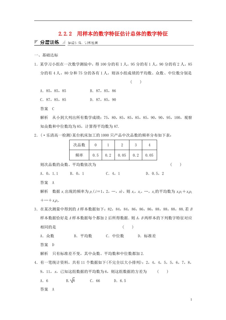 高中数学