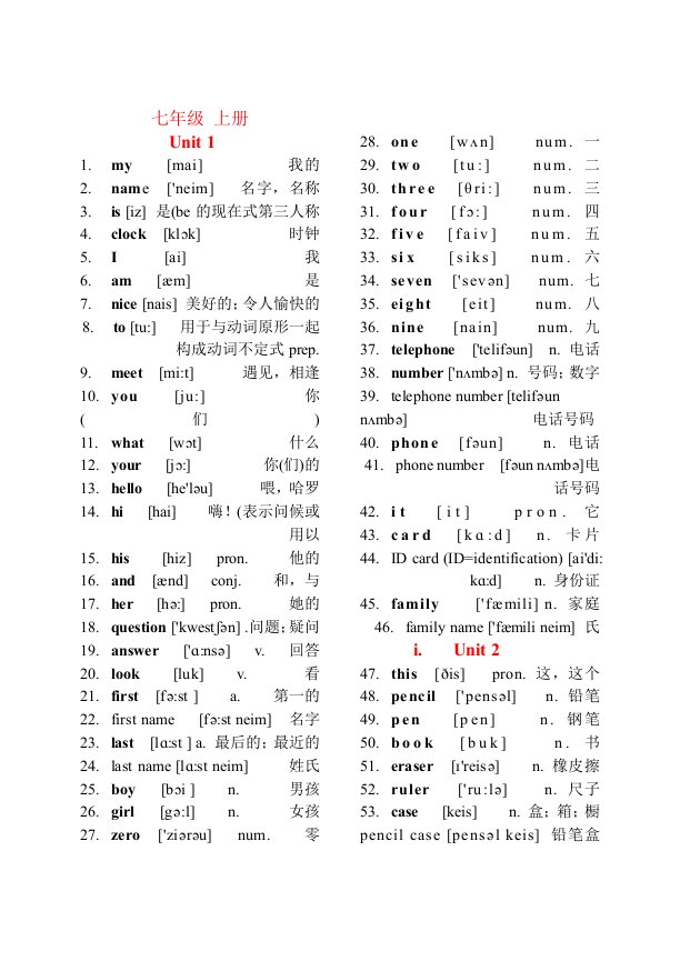 人教版七年级上册英语单词带音标整理版