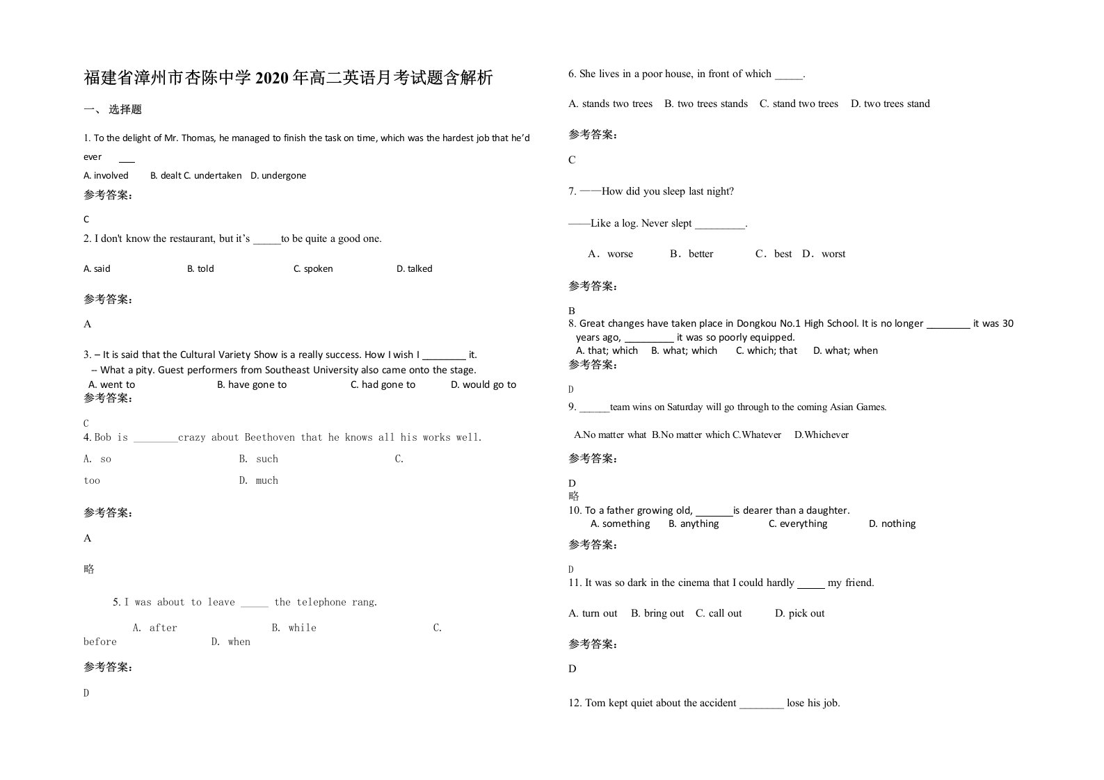 福建省漳州市杏陈中学2020年高二英语月考试题含解析