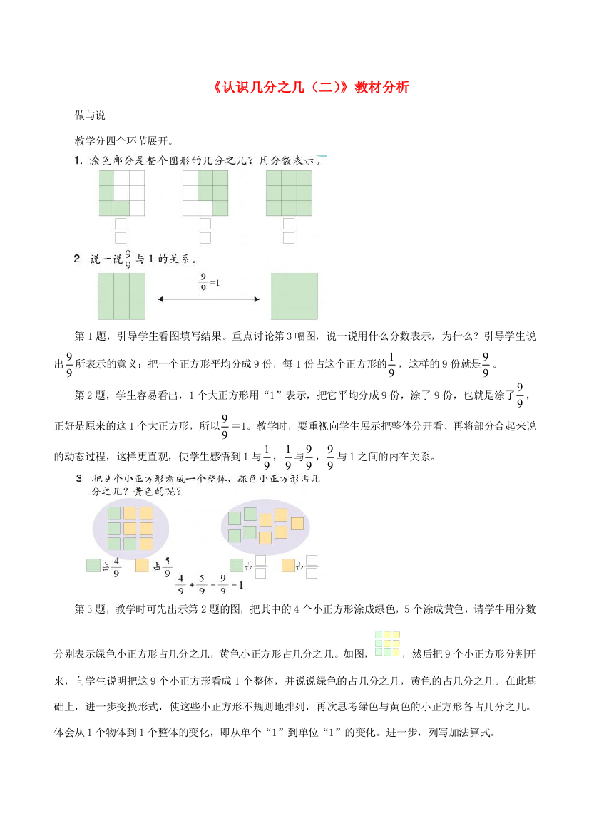 三年级数学下册