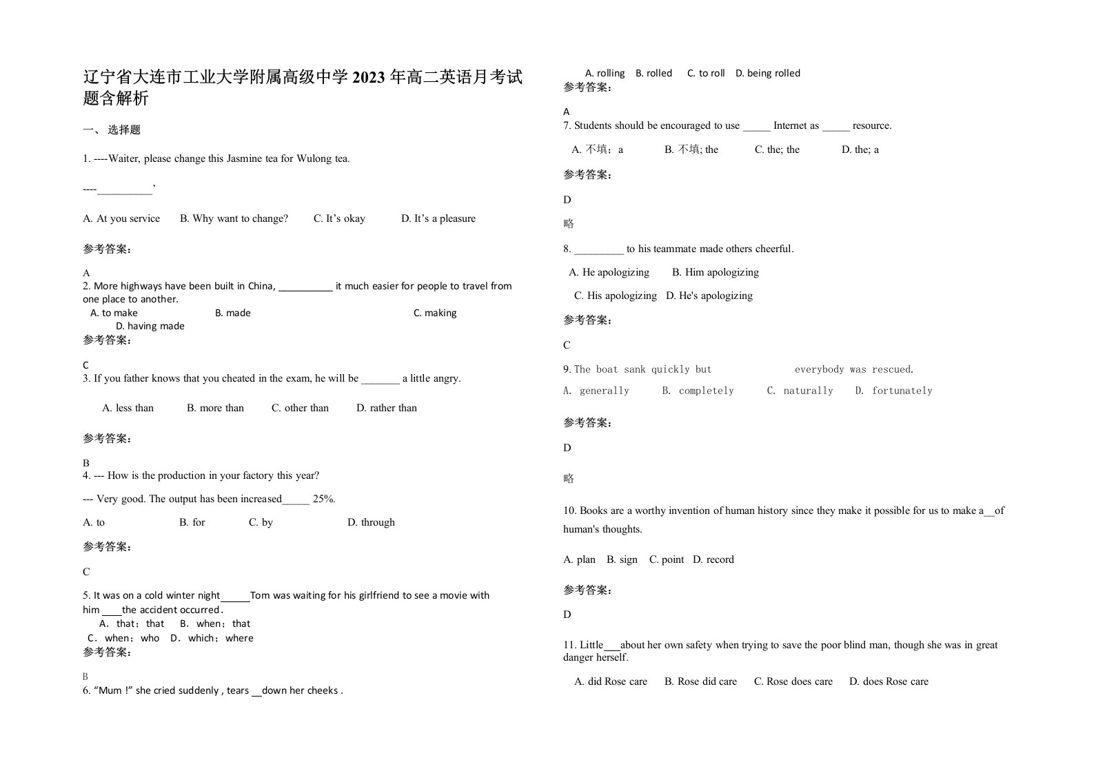 辽宁省大连市工业大学附属高级中学2023年高二英语月考试题含解析