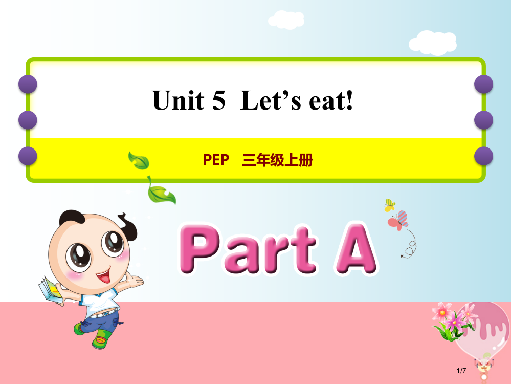 三年级英语上册-Unit-5-Let’s-eat!-PA-Let’s-talk-人教pep全国公开课