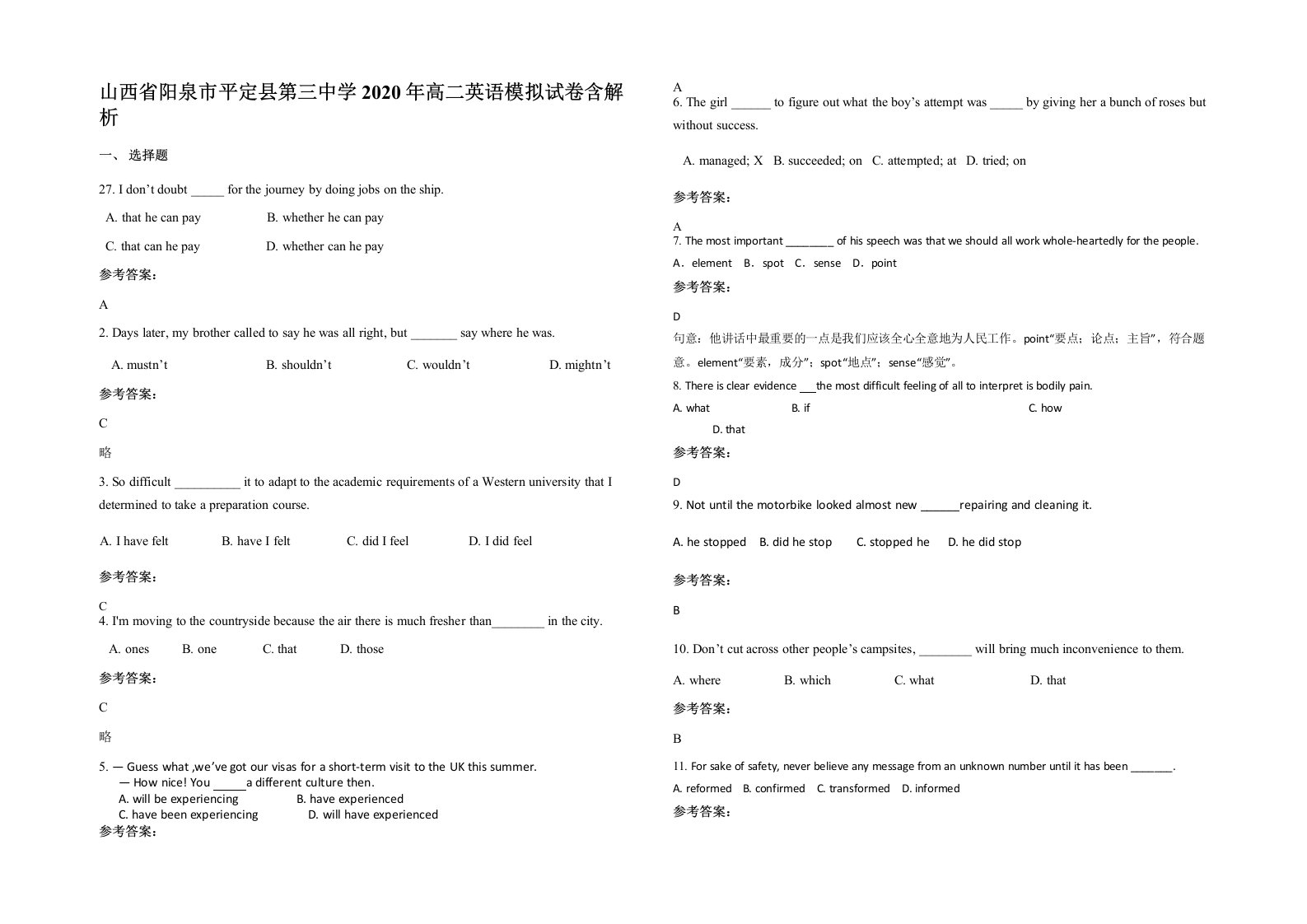 山西省阳泉市平定县第三中学2020年高二英语模拟试卷含解析