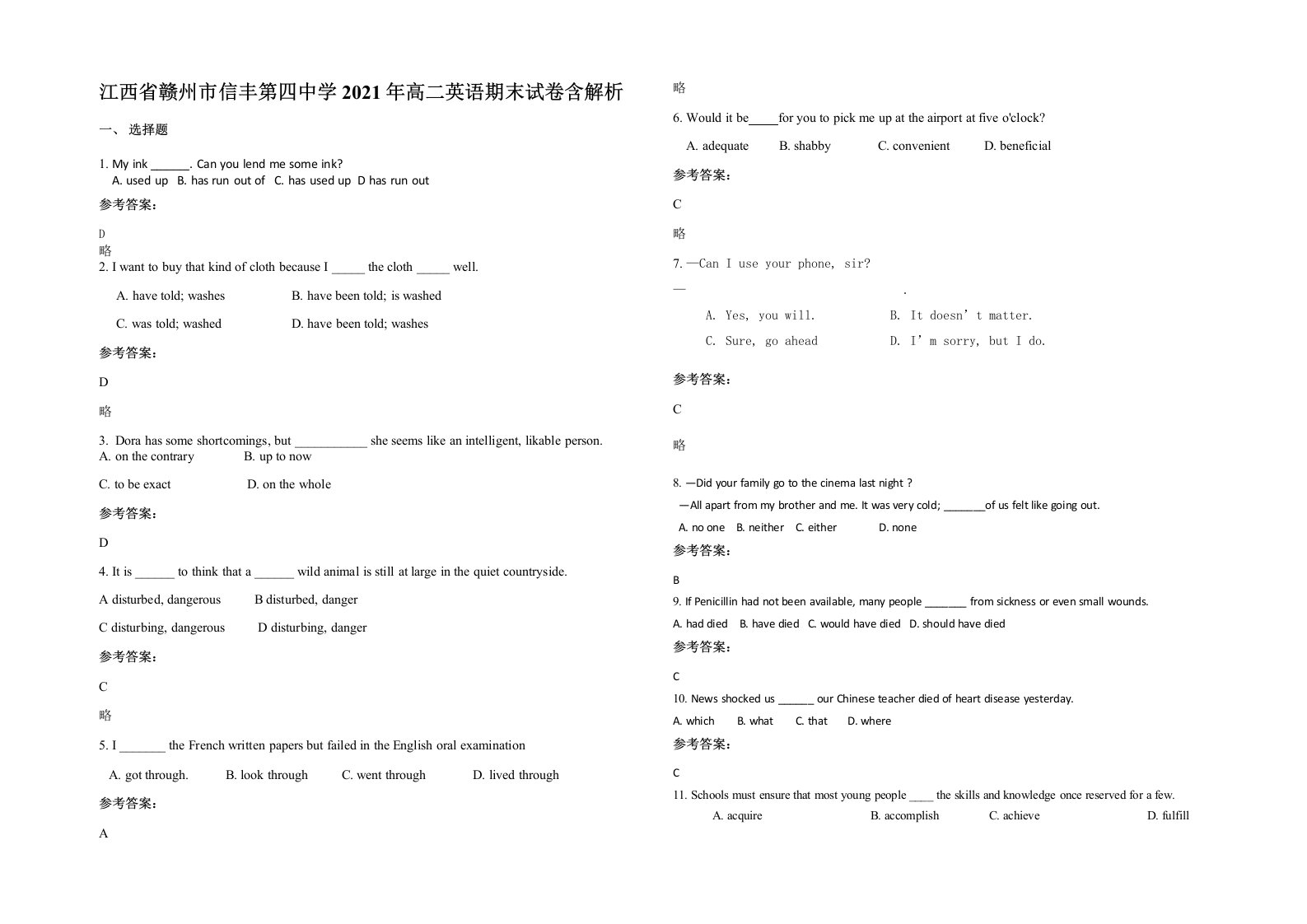 江西省赣州市信丰第四中学2021年高二英语期末试卷含解析