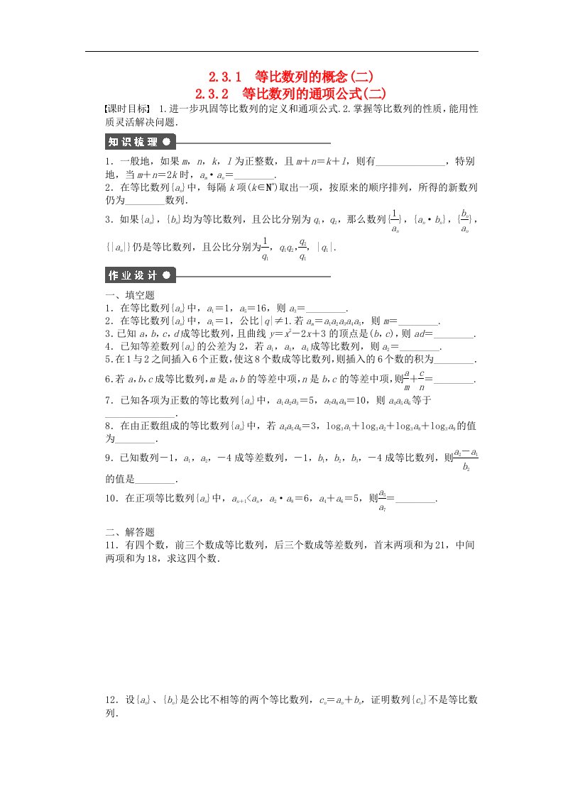 高中数学