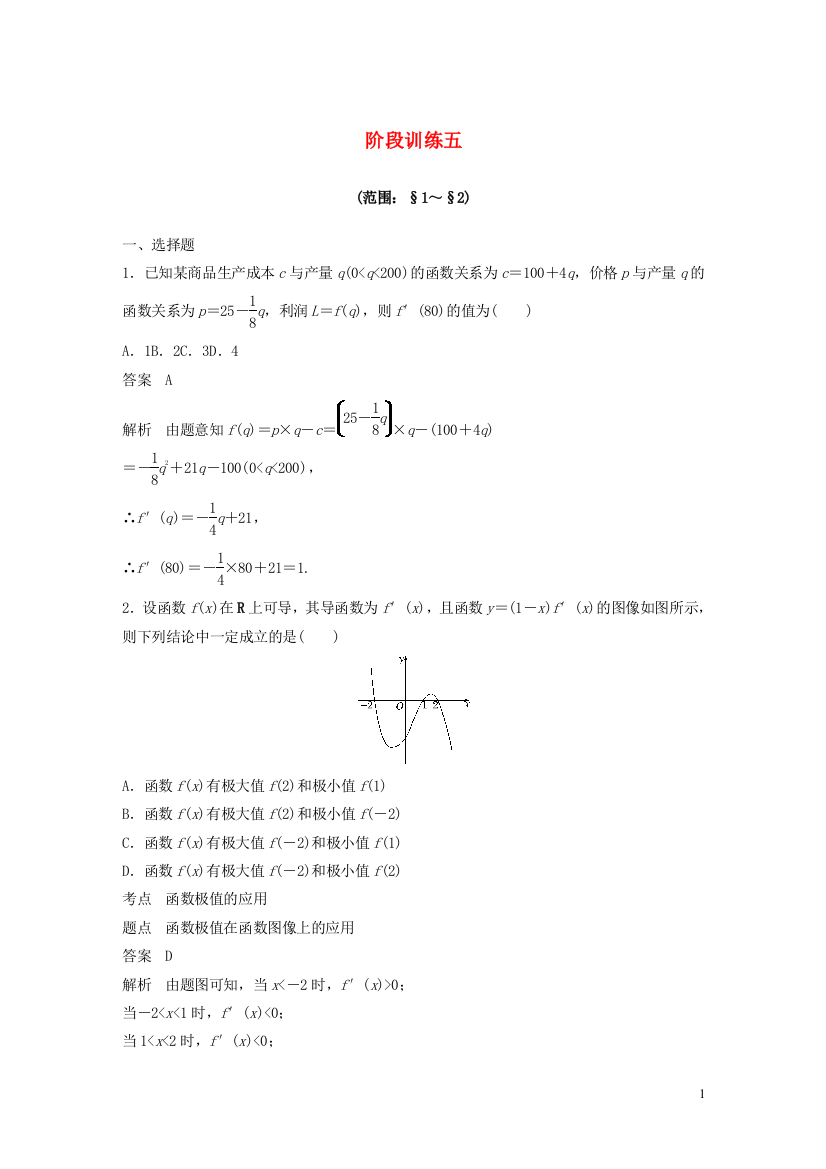 高中数学