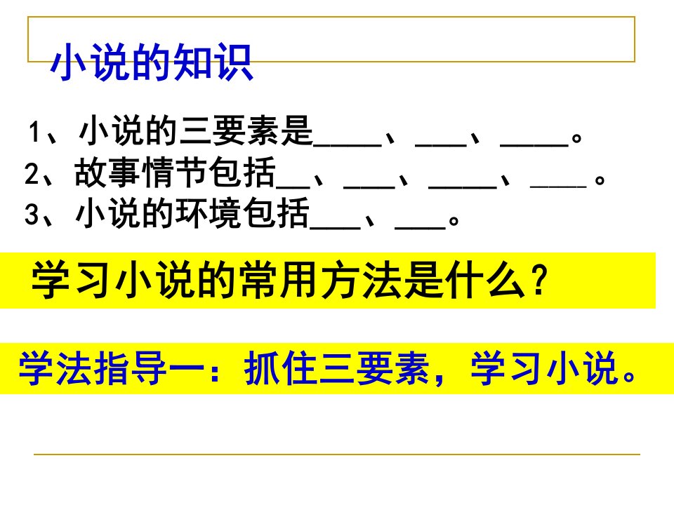 我的叔叔于勒公开课ppt课件