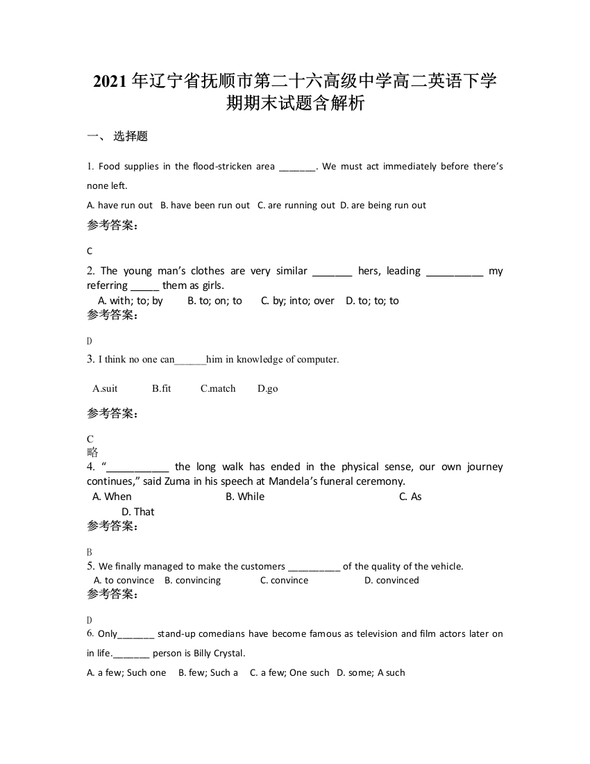 2021年辽宁省抚顺市第二十六高级中学高二英语下学期期末试题含解析