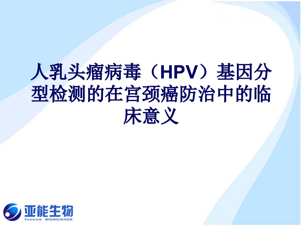 HPV