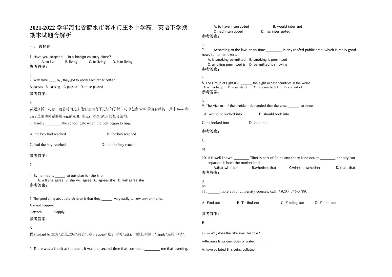 2021-2022学年河北省衡水市冀州门庄乡中学高二英语下学期期末试题含解析