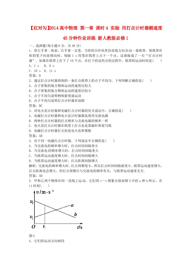 高中物理