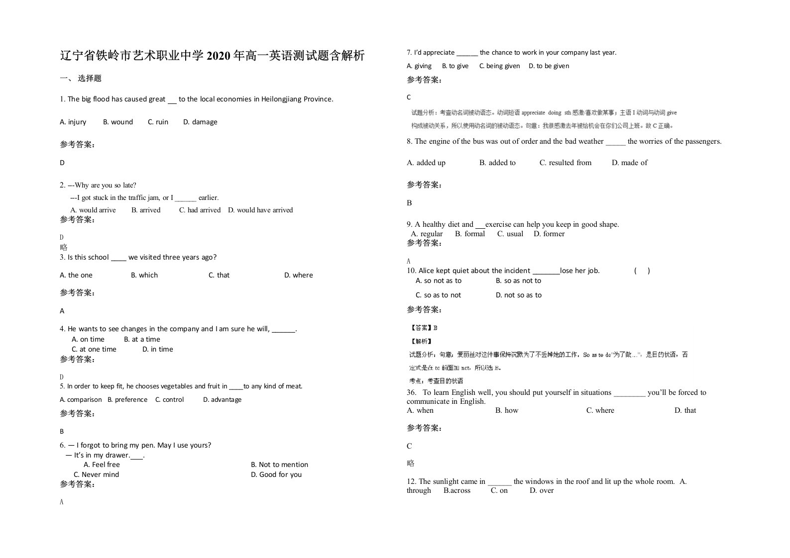 辽宁省铁岭市艺术职业中学2020年高一英语测试题含解析