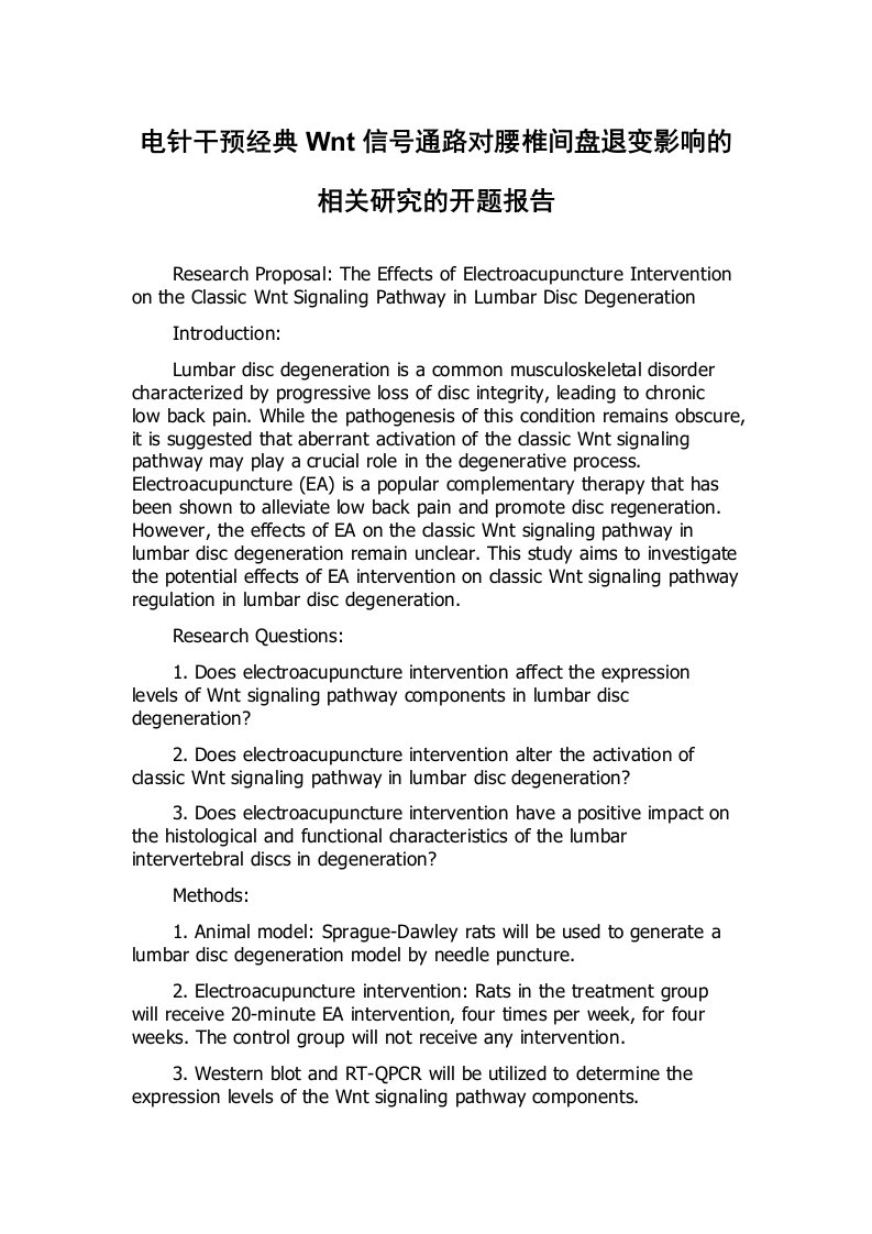 电针干预经典Wnt信号通路对腰椎间盘退变影响的相关研究的开题报告