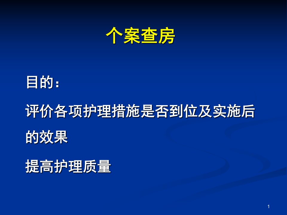 慢阻肺合并自发性气胸