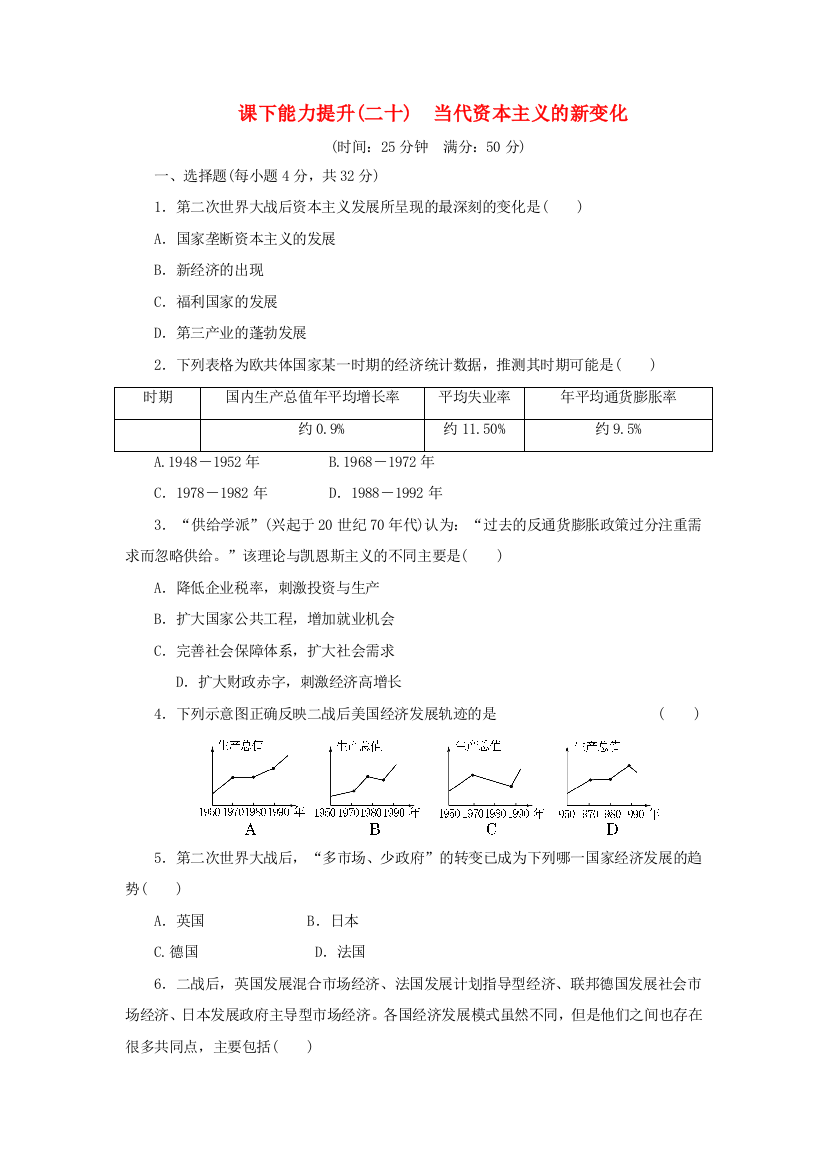 高中历史