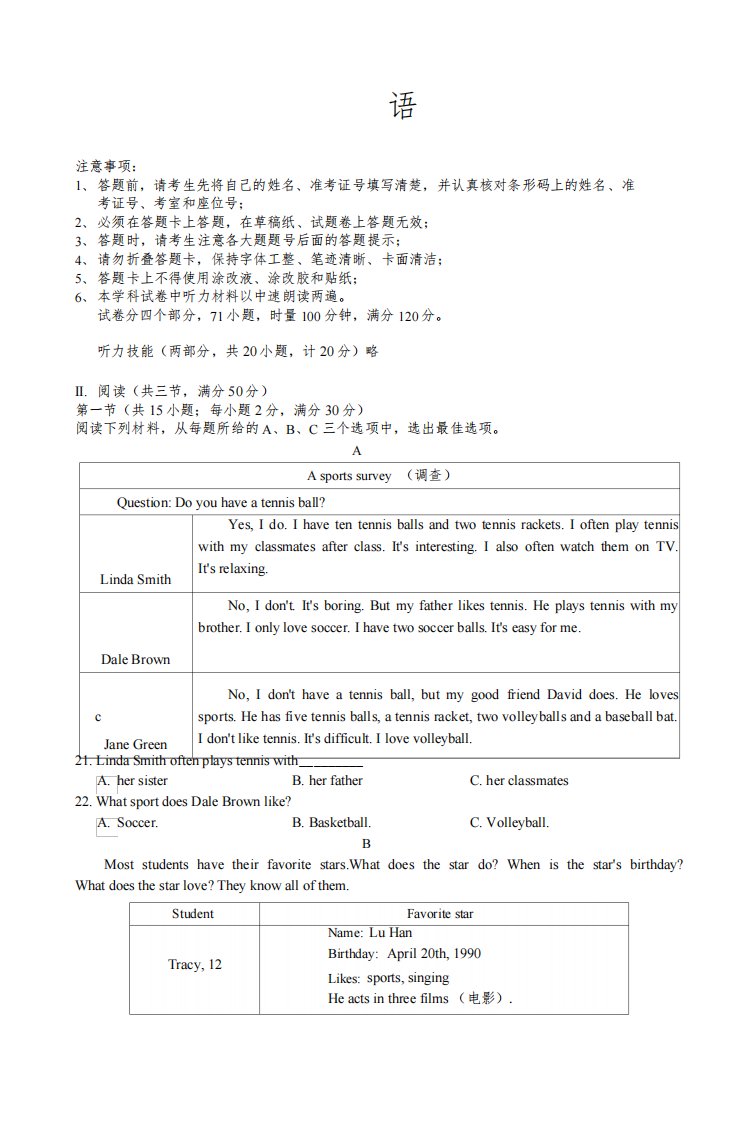 湖南省长沙市中雅培粹学校2021-2022学年七年级上学期第三次月考英语试卷(Word版含答案)