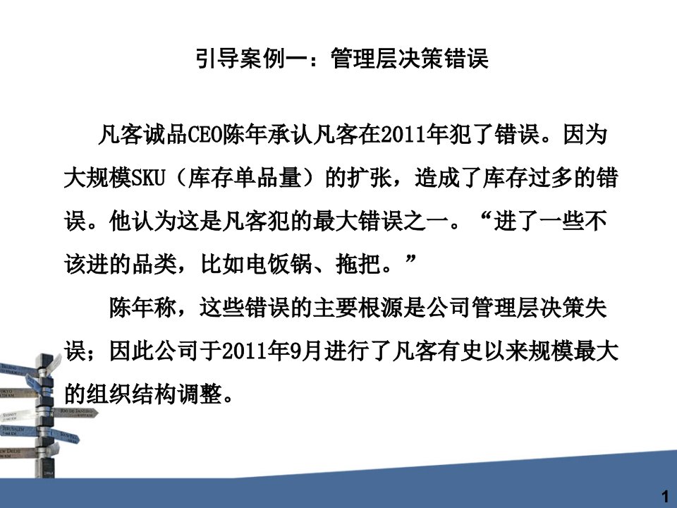 精选独立需求库存控制PPT41页